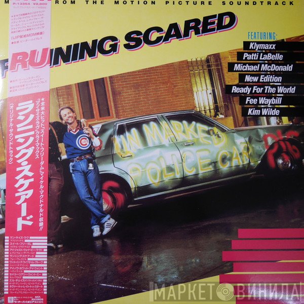  - Running Scared