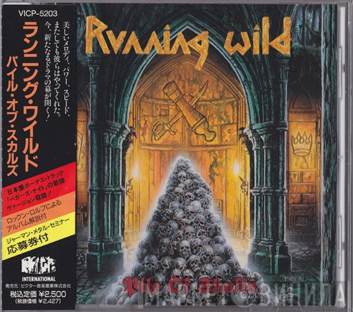Running Wild - Pile Of Skulls
