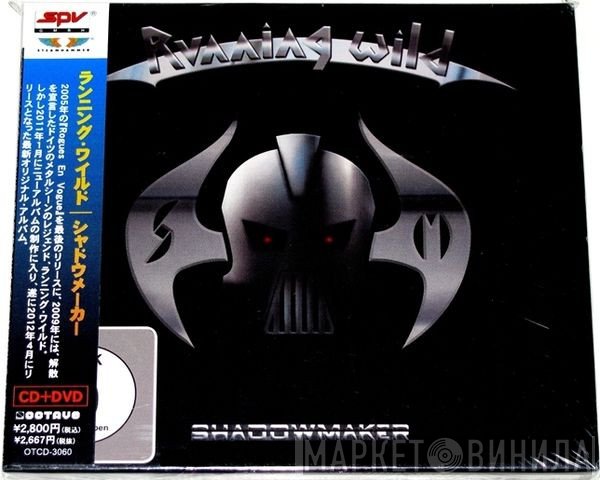 Running Wild  - Shadowmaker