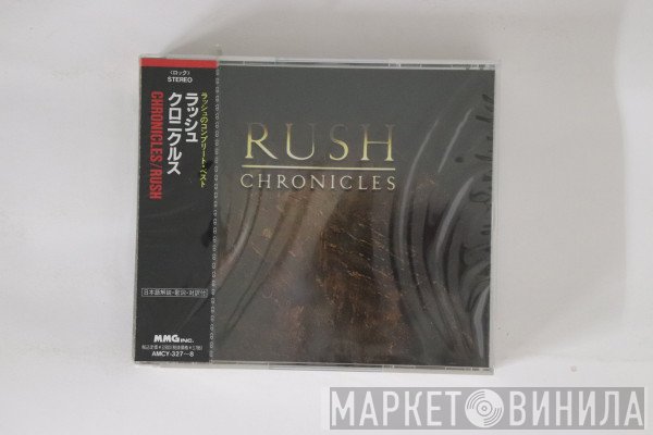 Rush = Rush  - Chronicles = クロニクルス