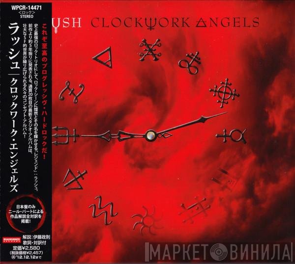 Rush = Rush  - Clockwork Angels = クロックワーク・エンジェルズ