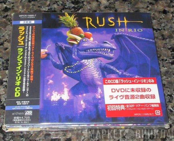 Rush = Rush  - Rush In Rio = ラッシュ・イン・リオ CD