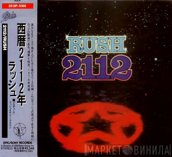 Rush  - 2112