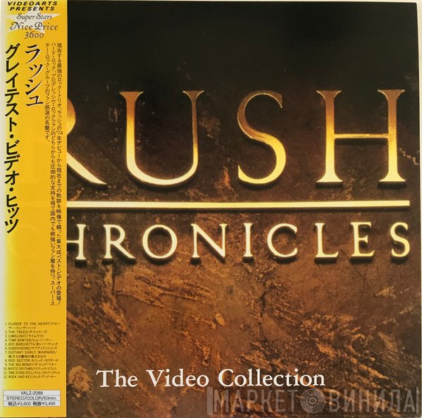 Rush  - Chronicles - The Video Collection