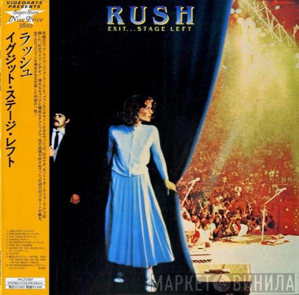 Rush  - Exit...Stage Left
