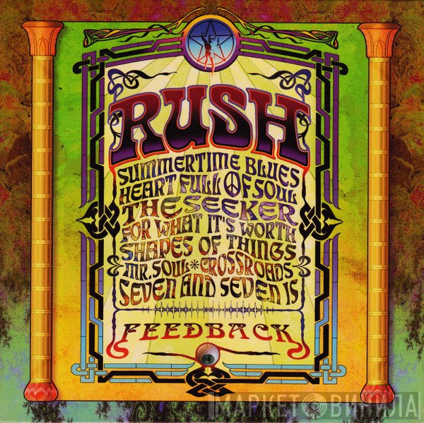 Rush  - Feedback
