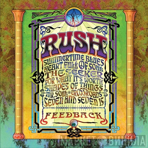 Rush  - Feedback