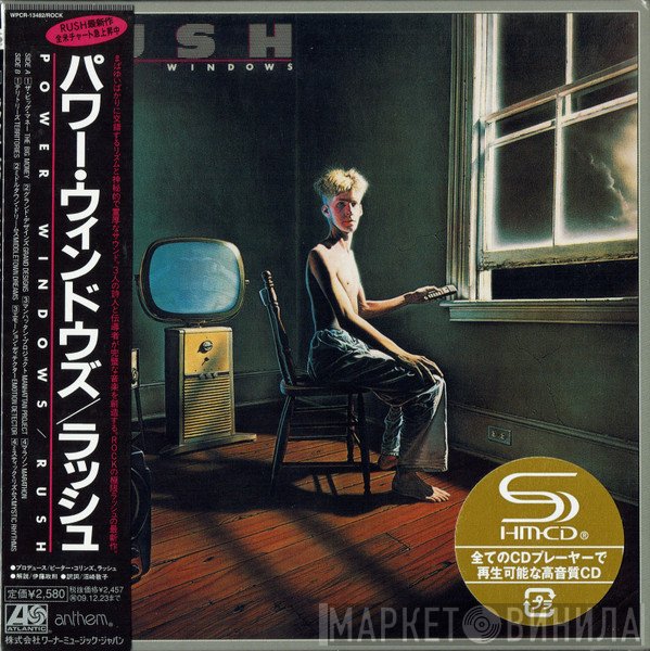 Rush  - Power Windows
