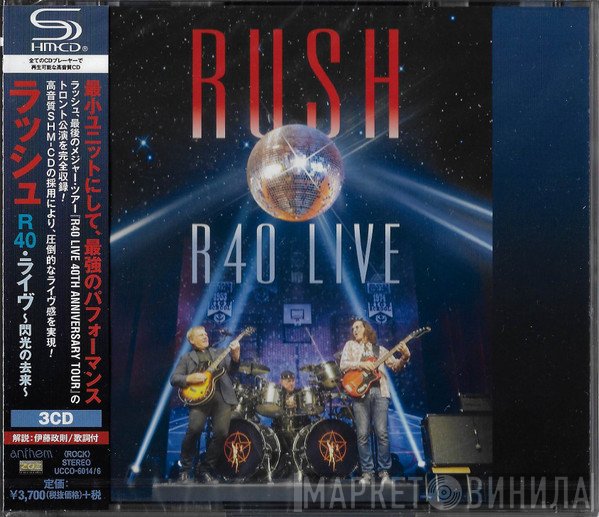 Rush  - R40 Live