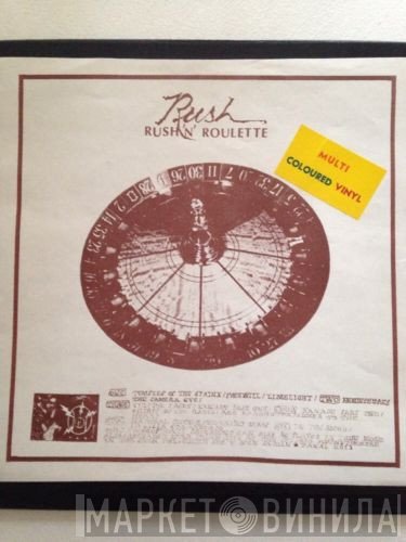 Rush  - Rush 'N' Roulette