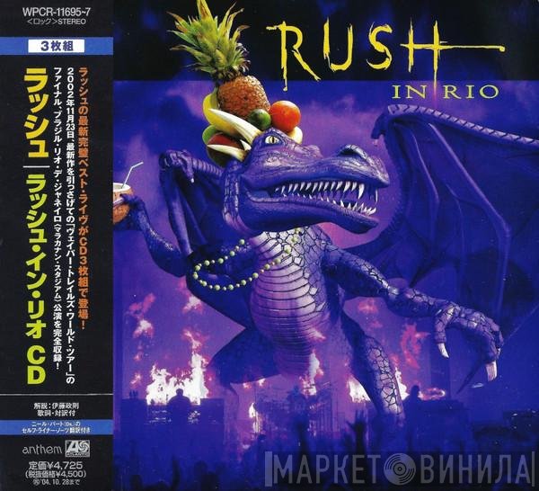 Rush - Rush In Rio = ラッシュ・イン・リオ CD