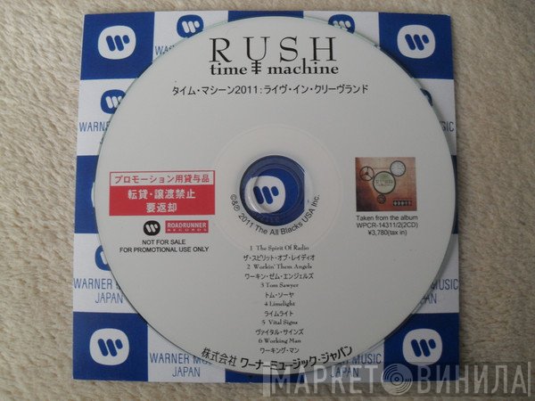 Rush  - Rush Time Machine 2011 Live In Cleveland