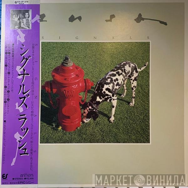 Rush  - Signals