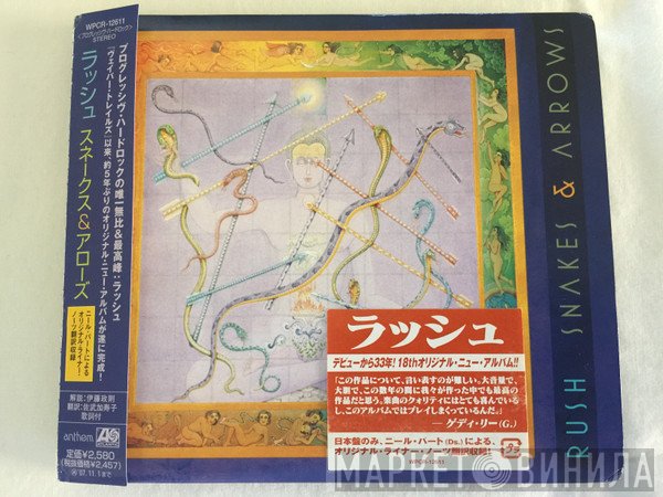 Rush  - Snakes & Arrows