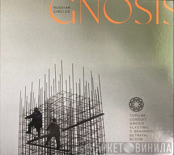 Russian Circles - Gnosis