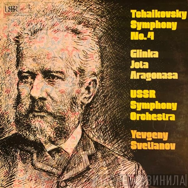Russian State Symphony Orchestra, Evgeni Svetlanov, Mikhail Ivanovich Glinka, Pyotr Ilyich Tchaikovsky - Symphony No. 4 / Jota Aragonesa