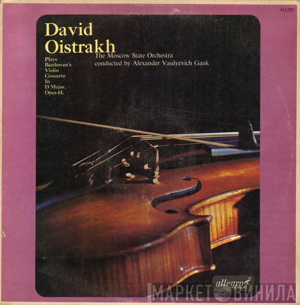 Russian State Symphony Orchestra, David Oistrach, Alexander Gauk - Beethoven Violin Concerto In D Major, Opus 61