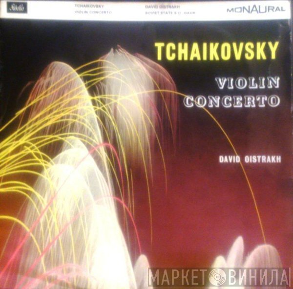 Russian State Symphony Orchestra, David Oistrach, Pyotr Ilyich Tchaikovsky, Alexander Gauk - Violin Concerto In D Op.35