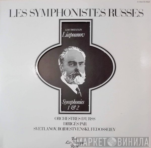 Russian State Symphony Orchestra, Evgeni Svetlanov, Sergei Lyapunov - Symphonie N°1 En Si Mineur Op.12, Symphonie N°2 En Si Bemol Mineur Op.66
