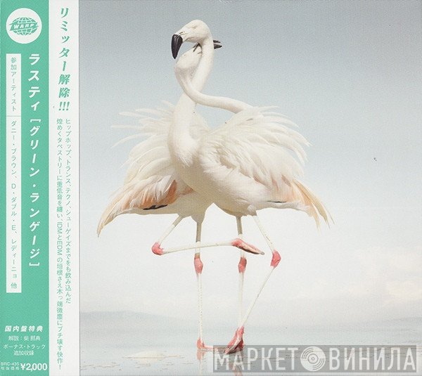 Rustie  - Green Language
