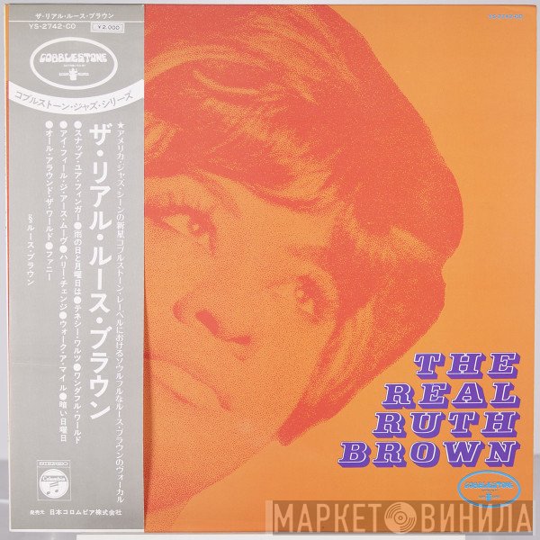 Ruth Brown  - The Real Ruth Brown