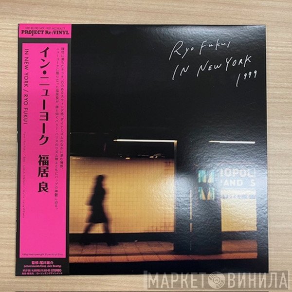 Ryo Fukui - Ryo Fukui In New York