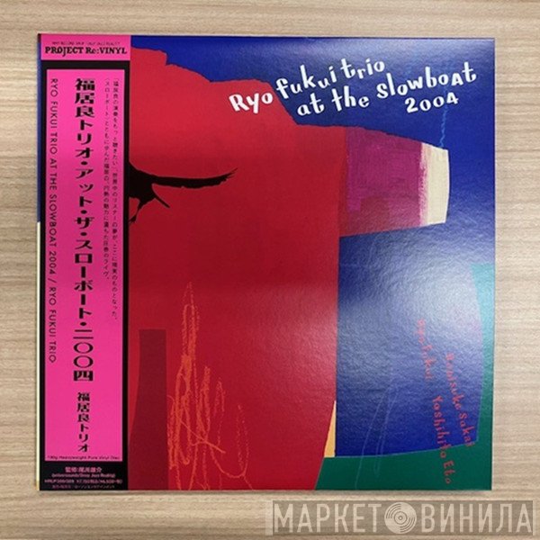 Ryo Fukui Trio - Ryo Fukui Trio At The Slowboat 2004