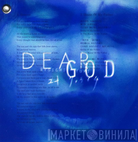 Ryoichi Yuki  - Dear God