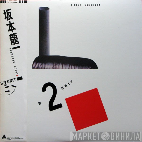 Ryuichi Sakamoto = Ryuichi Sakamoto  - B-2 Unit