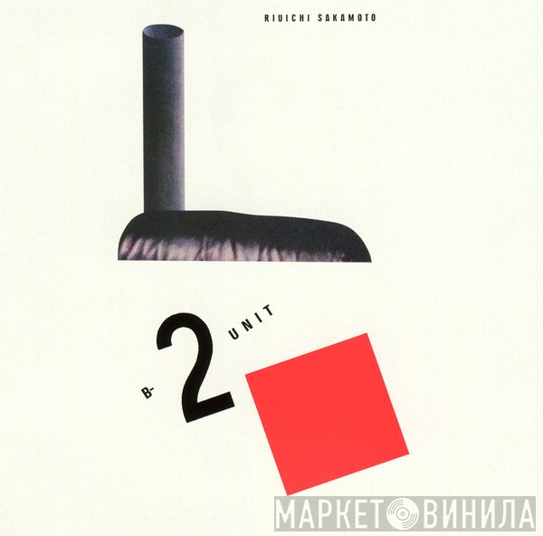 Ryuichi Sakamoto = Ryuichi Sakamoto  - B-2 Unit