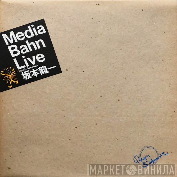 Ryuichi Sakamoto = Ryuichi Sakamoto  - Media Bahn Live