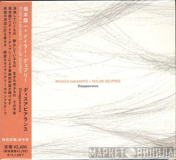 Ryuichi Sakamoto + Taylor Deupree  - Disappearance