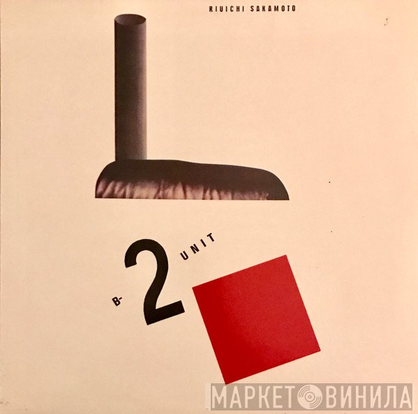 Ryuichi Sakamoto  - B-2 Unit