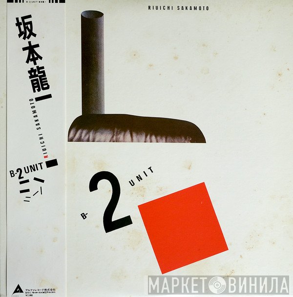 Ryuichi Sakamoto  - B-2 Unit