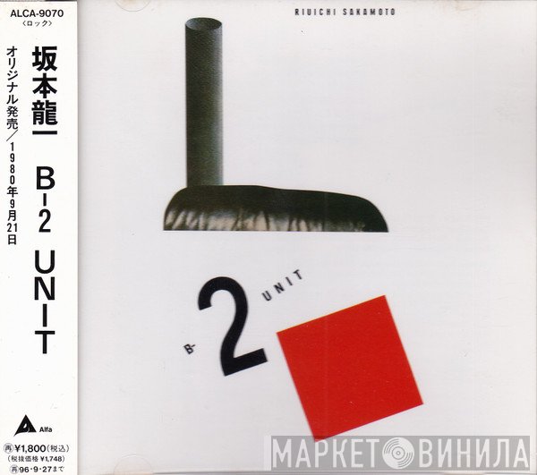 Ryuichi Sakamoto  - B-2 Unit