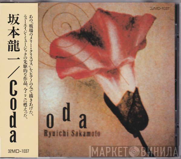 Ryuichi Sakamoto  - Coda