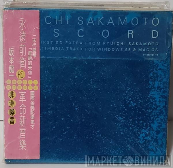 Ryuichi Sakamoto  - Discord