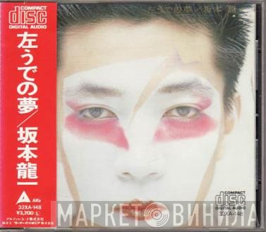 Ryuichi Sakamoto  - Left Handed Dream