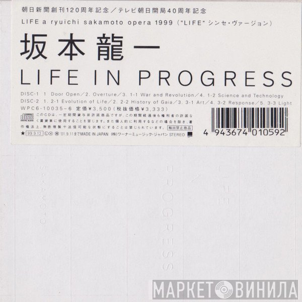 Ryuichi Sakamoto  - Life In Progress
