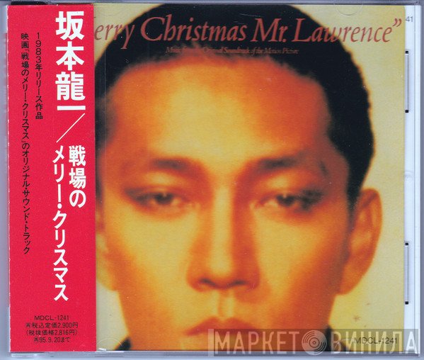 Ryuichi Sakamoto  - Merry Christmas Mr. Lawrence