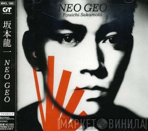 Ryuichi Sakamoto  - Neo Geo