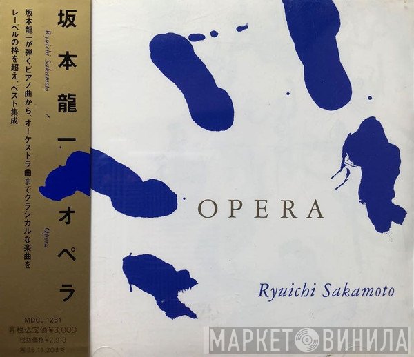 Ryuichi Sakamoto  - Opera