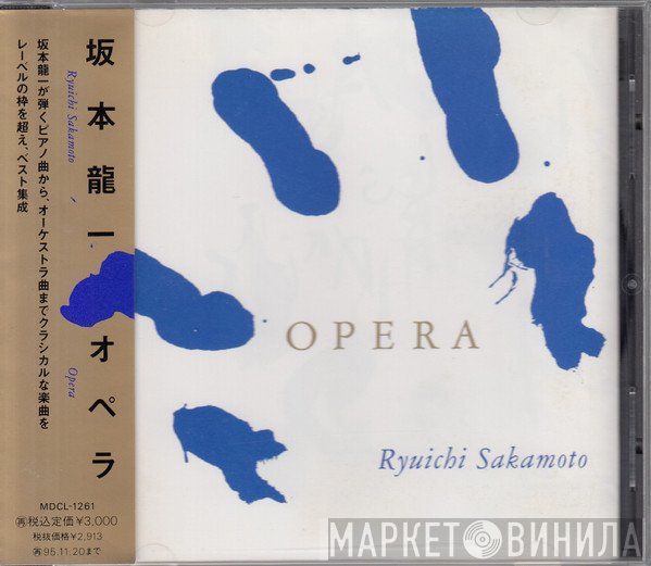 Ryuichi Sakamoto  - Opera