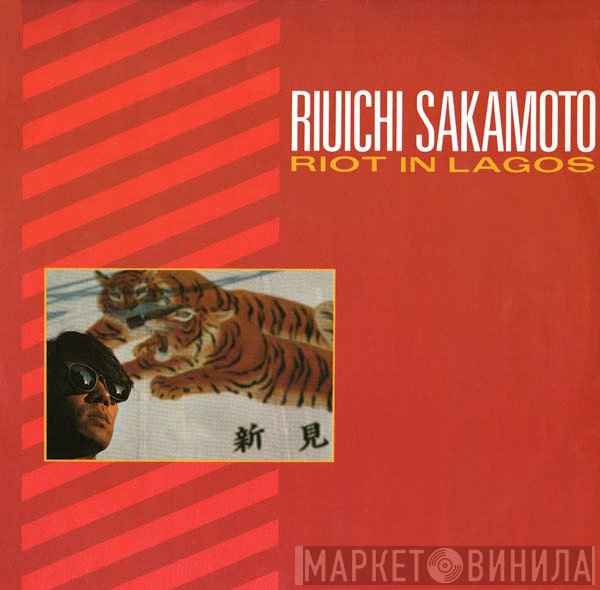 Ryuichi Sakamoto - Riot In Lagos