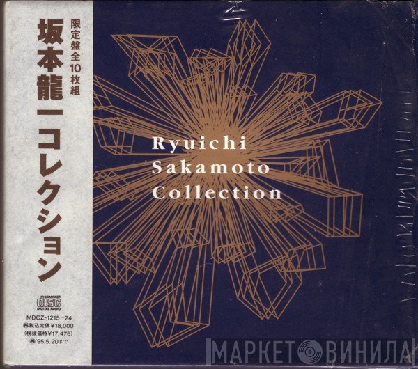 Ryuichi Sakamoto  - Ryuichi Sakamoto Collection