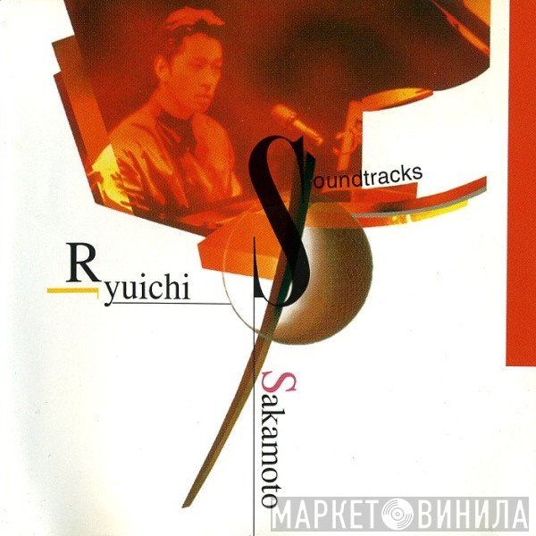 Ryuichi Sakamoto  - Soundtracks