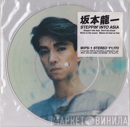 Ryuichi Sakamoto  - Steppin' Into Asia