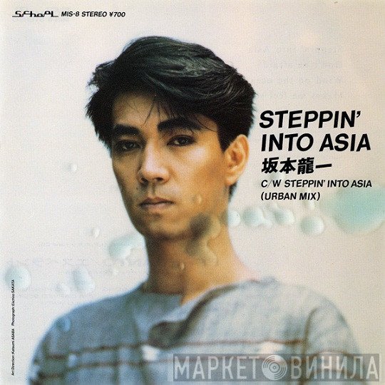 Ryuichi Sakamoto  - Steppin' Into Asia