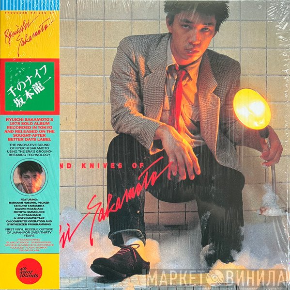 Ryuichi Sakamoto - Thousand Knives Of