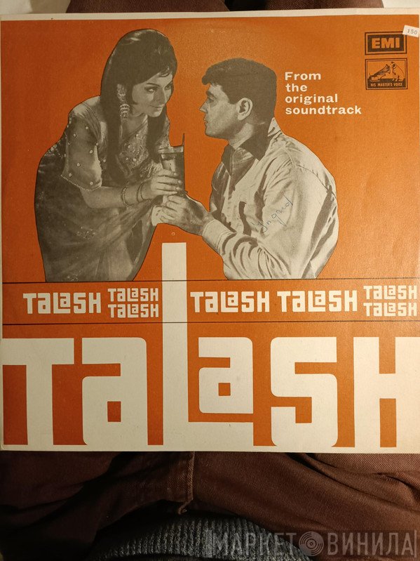 S. D. Burman, Majrooh Sultanpuri  - Talash